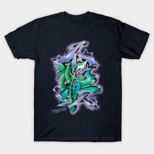 Japanese KANJI Graffiti Futaiten (BlueGreen) T-Shirt